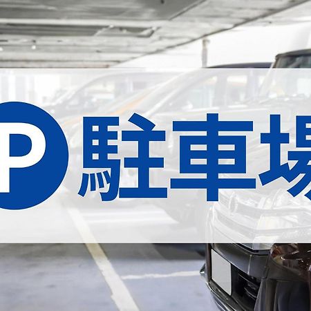 Toyoko Inn Shonan Hiratsuka Eki Kita Guchi No 1 Zewnętrze zdjęcie